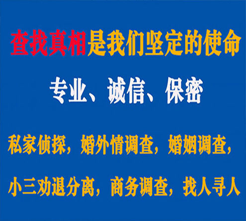 关于靖西程探调查事务所